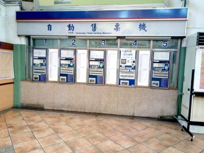 嘉義駅区間車自動券売機