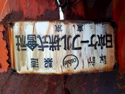 一本杉スキー場（秋、晴れ）_13