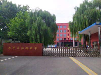 东平实验中学_11