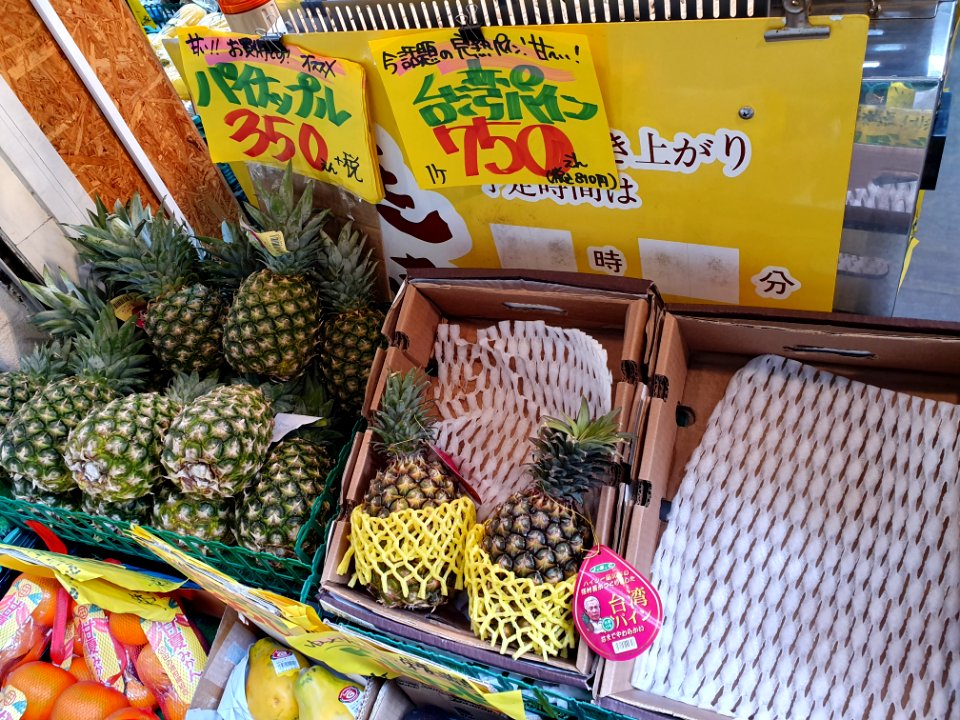 ほぼ倍の値段をするのに一瞬で売り切る台湾パイナップル
