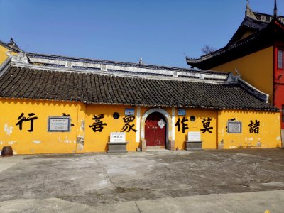 贡湖湾湿地公园_新安钱武肃王祠2