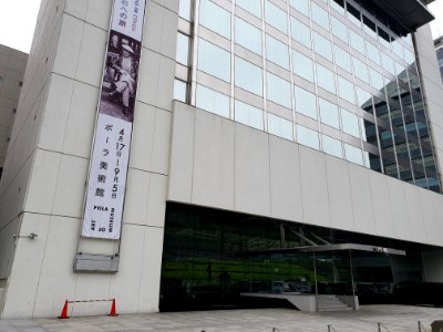 ポーラ五反田ビル