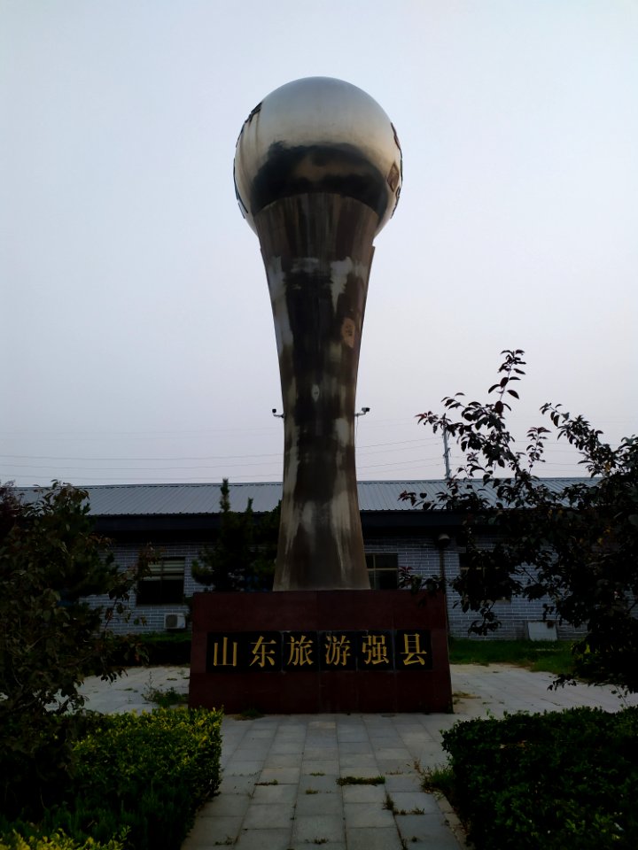 东平汽车总站“山东旅游强县”标志