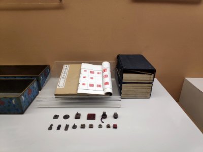 陈介祺十钟山房印举