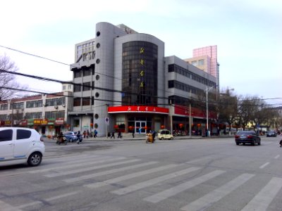 东平县新华书店