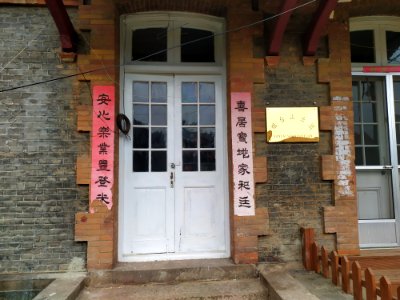 烟台山乐团