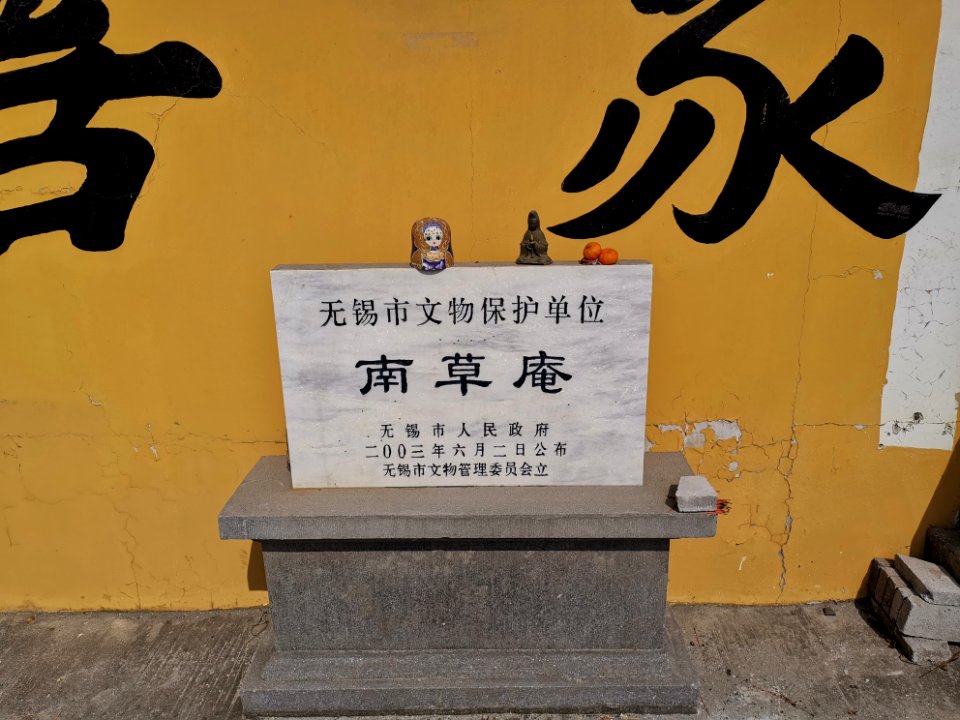 贡湖湾湿地公园_南草庵