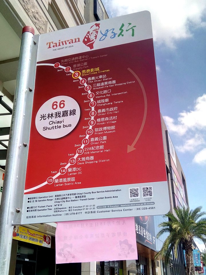 秀泰影城站牌路線圖版