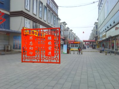 金汇商业街