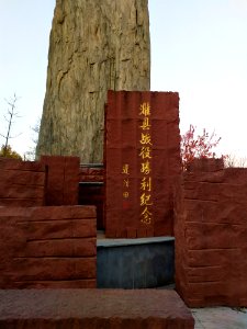 潍县战役胜利纪念碑_02