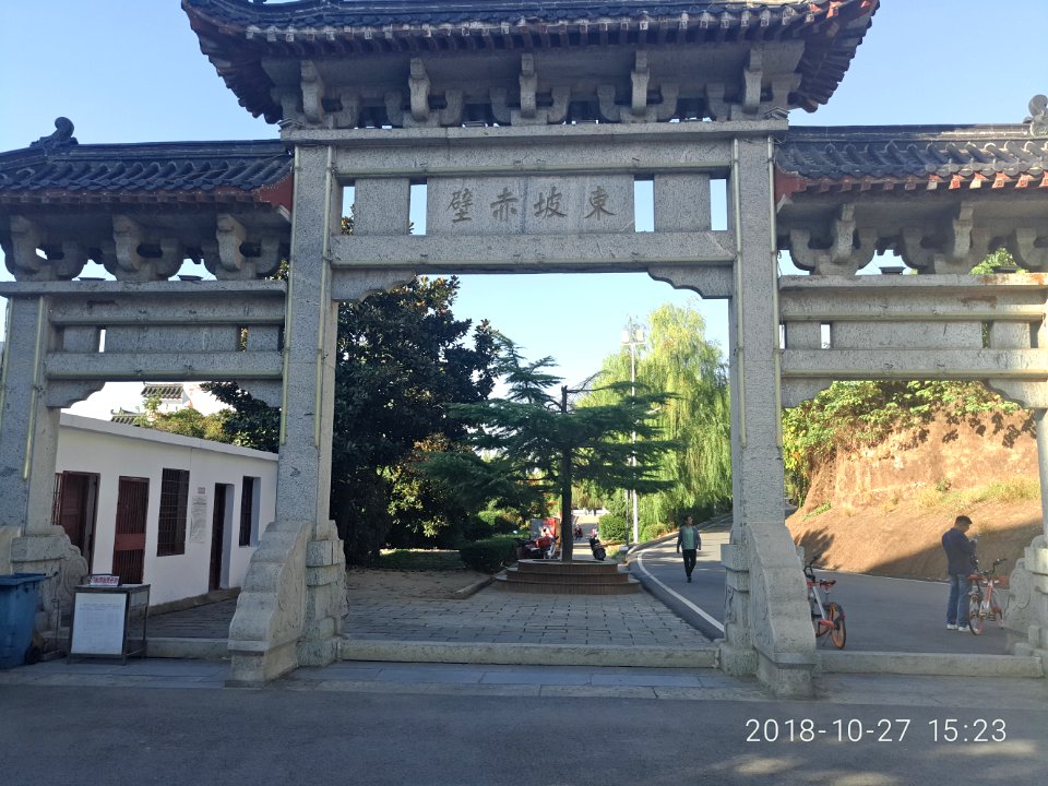 湖北黄冈东坡赤壁