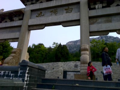 白佛山山门