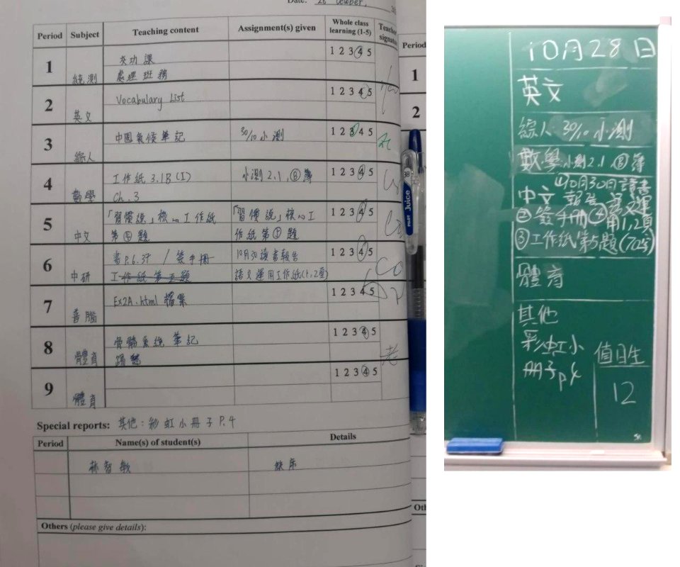 家課日誌_2020-10-28_19-51-38