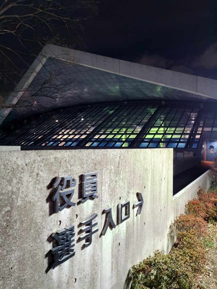 役員選手入口_Komazawa_Gymnasium