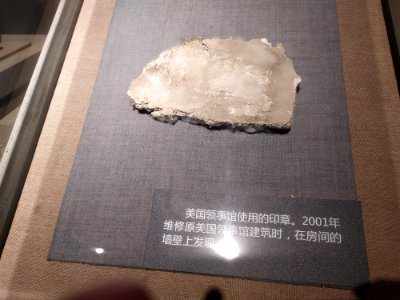 美国领事馆时用的印章