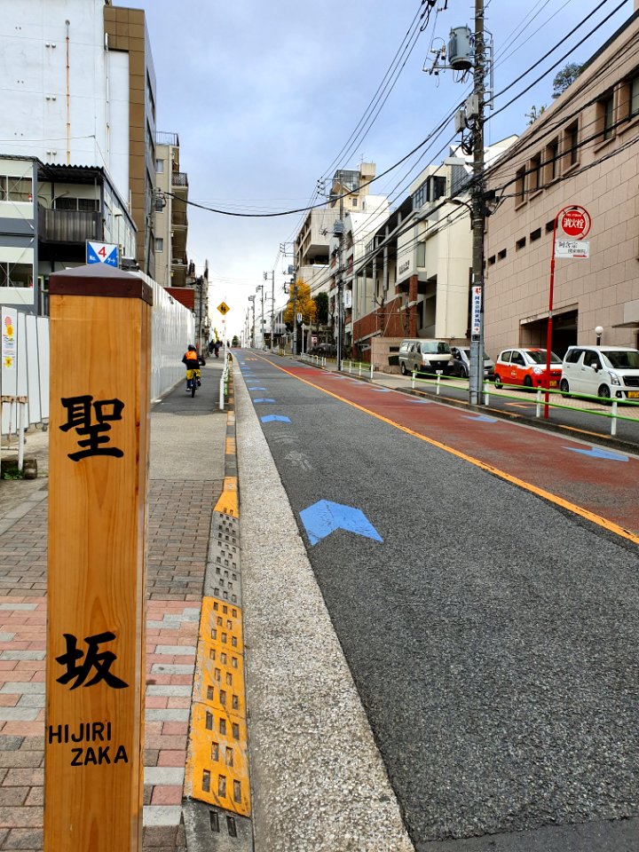 聖坂