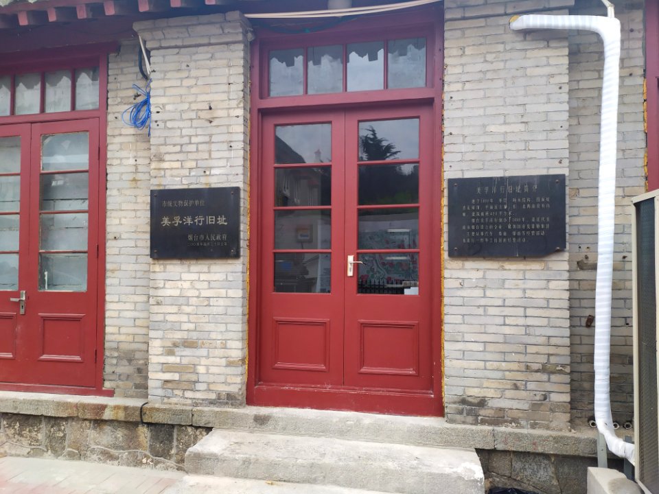 美孚洋行旧址_02