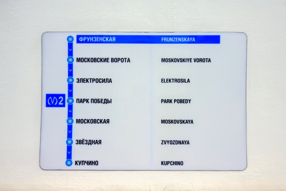 Фрунзенская_СПб_09