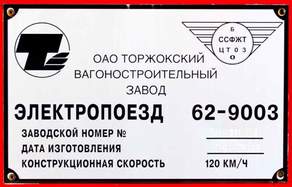 ЭТ4А-001,_Россия,_Санкт-Петербург,_станция_Санкт-Петербург-Главный_(Trainpix_110955)