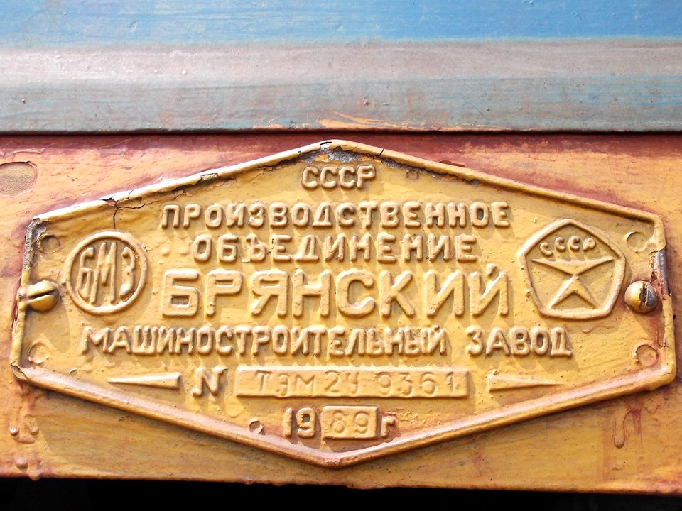 ТЭМ2У-9361,_Казахстан,_Карагандинская_область,_станция_Распорядительная_(Trainpix_108072)