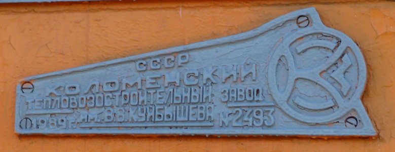 ТЭП70-0153,_Украина,_Харьковская_область,_станция_Люботин_(Trainpix_47312)
