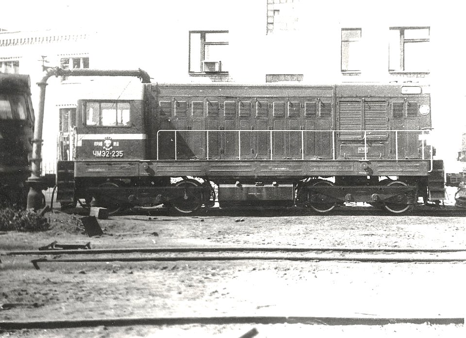 ЧМЭ2-235,_СССР,_Саратовская_область,_депо_Саратов-II_(Trainpix_140438)