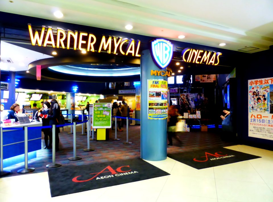AEON_CINEMA_Utazu_(4)