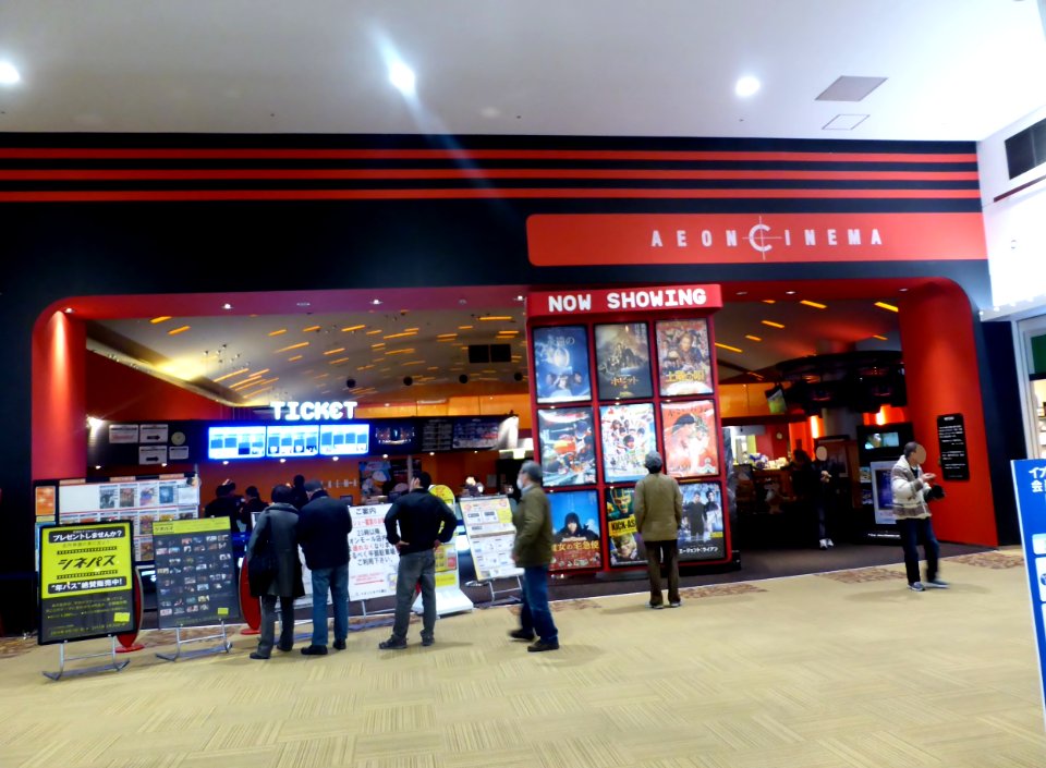 AEON_CINEMA_Kumiyama_(1)