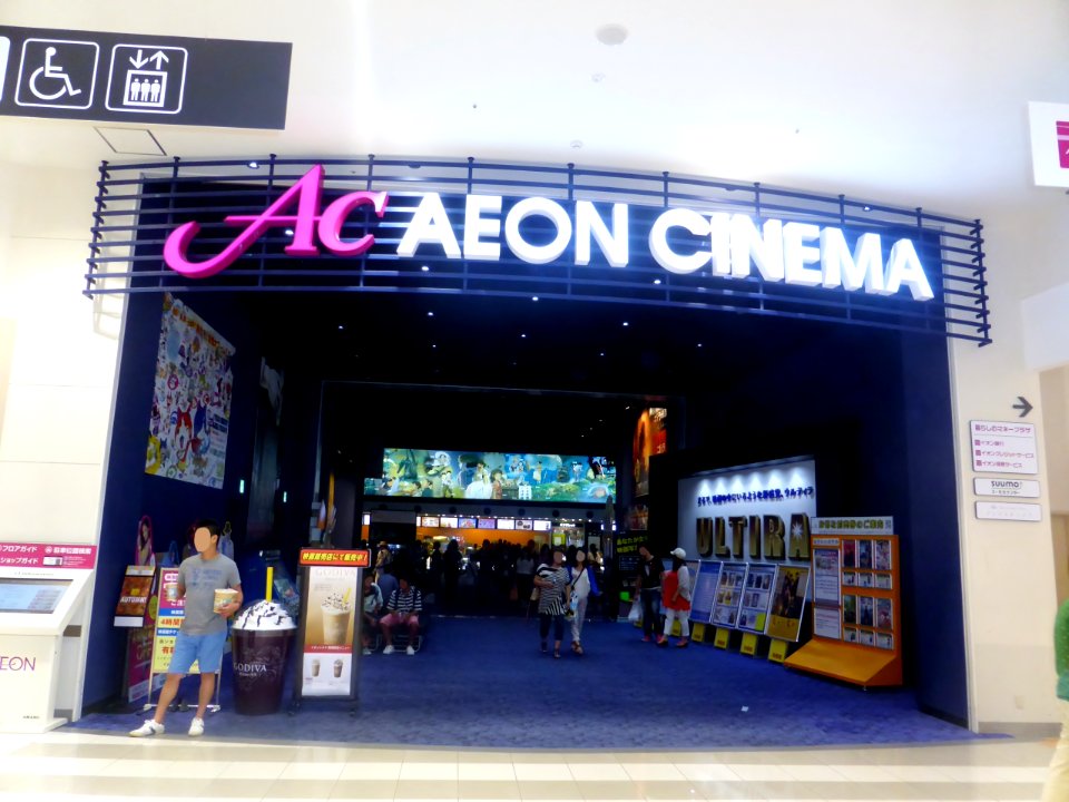 AEON_CINEMA_Odaka