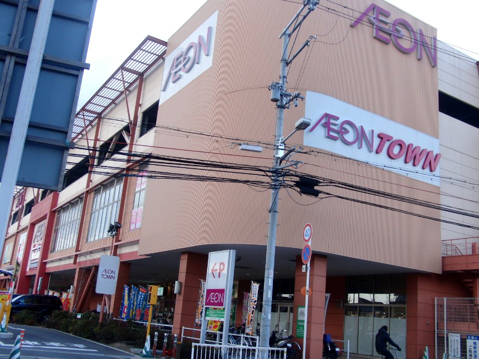 AEON_TOWN_Higashiōsaka_2