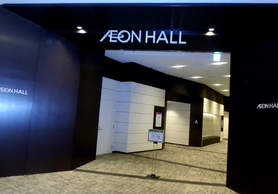 AEON_HALL_in_ÆON_MALL_Kyoto_Katsuragawa