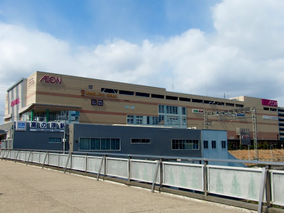 AEON_MALL_TAKANOHARA_9