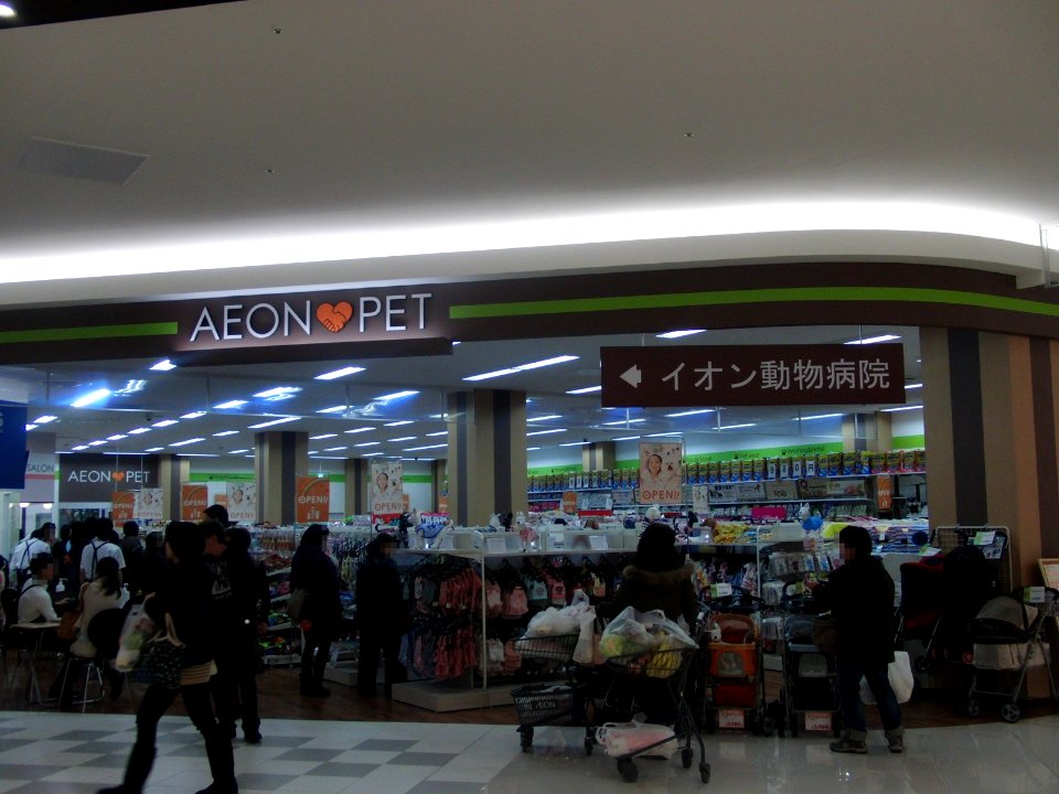 AEON_PET_in_ÆON_MALL_Kumiyama_1