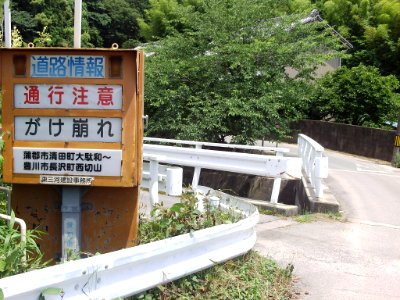 Aichi_Pref_r-073_Seidacho_Idogasawa