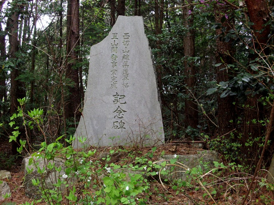 Aichi_Pref_r-073_promotion_monument