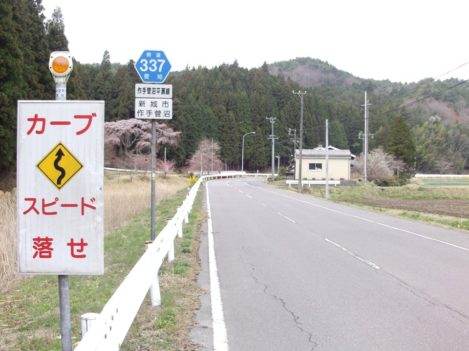 Aichi_Pref_r-337_TsukudeSuganuma