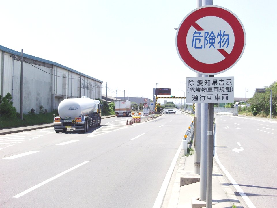 Aichi_Pref_r-265_Kinuura_tunnel_east_side