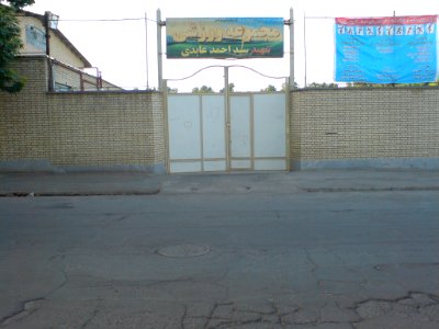 Ahmad_Abedi_Sport_Complex