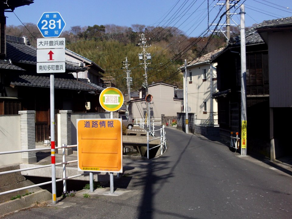 Aichi_Pref_r-281_Toyohama