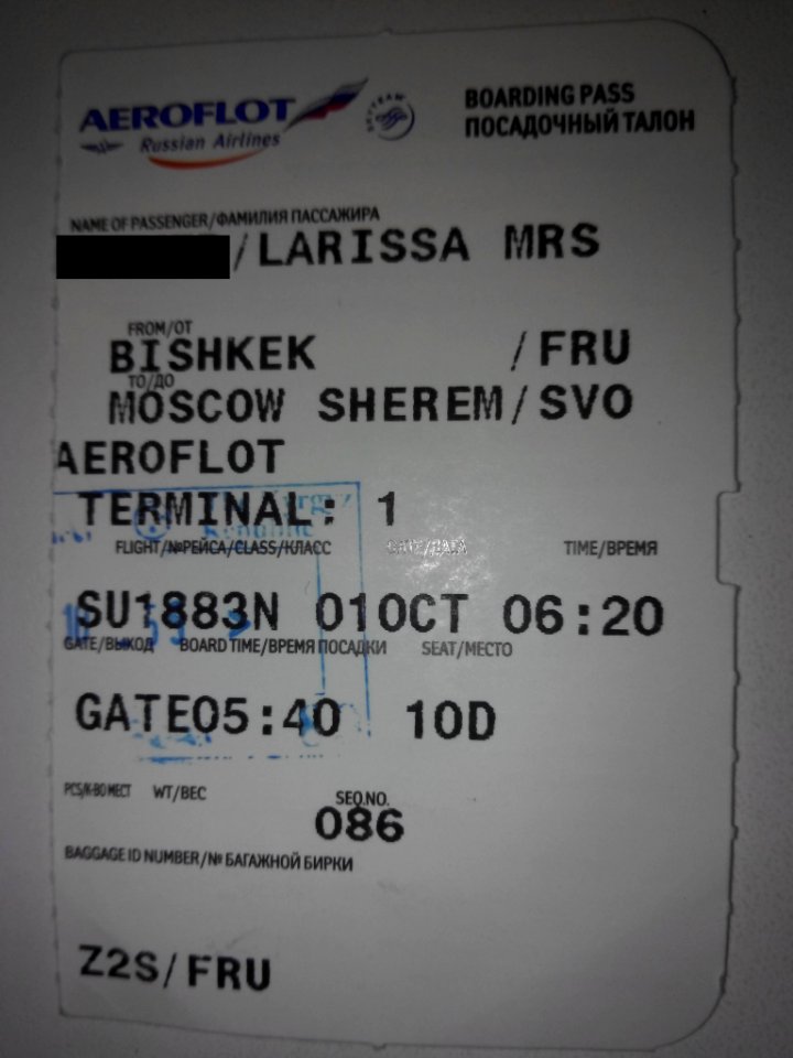 Aeroflot Boarding Pass for the flight from Moscow to Bishkek