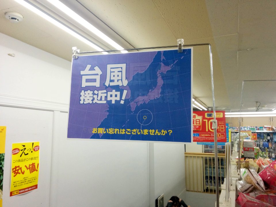 Advertisement in a supermarket, asking people whether they have bought everthing