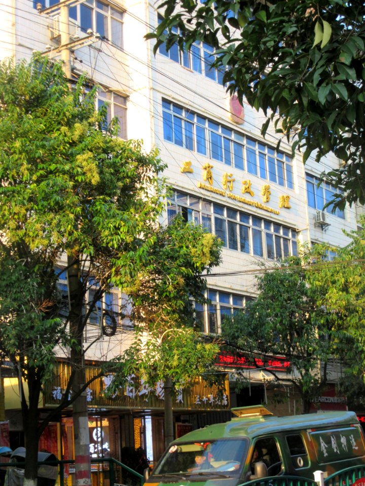 Administration of Industry and Commerce in Puding County, Picture1