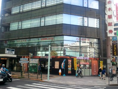 Akakiya Securities and Akakiya Coffee 20121012
