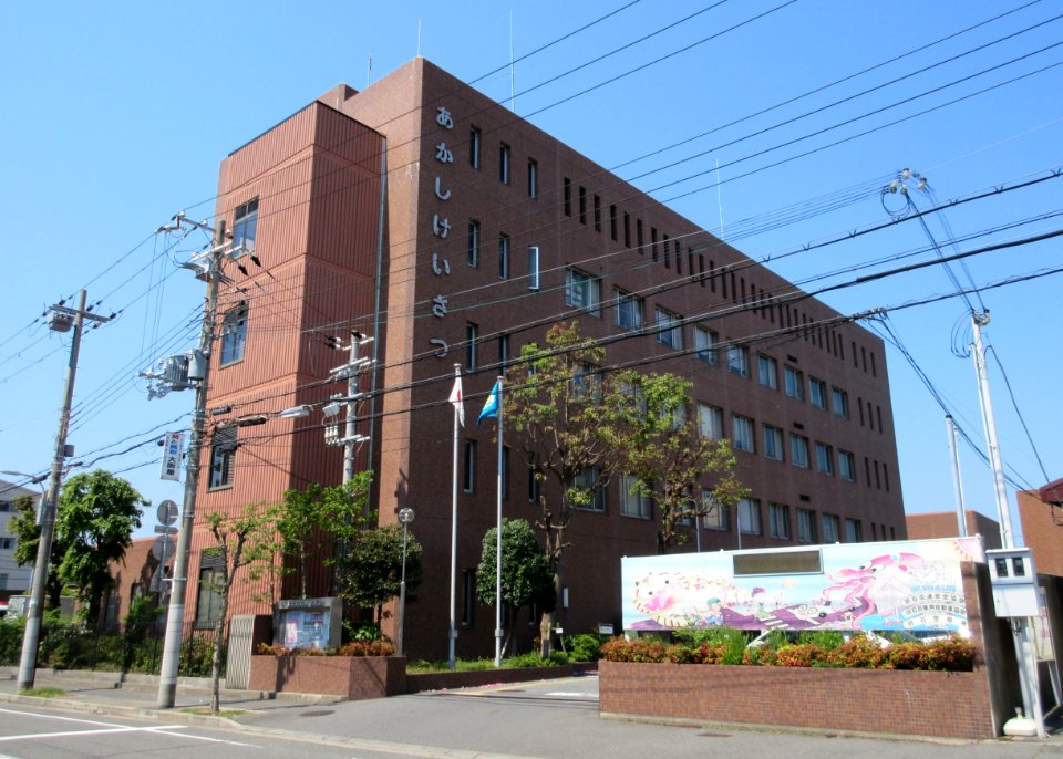 Akashi Police Station