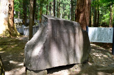 Akagi-jinja (Miyosawa) shindaimojihi