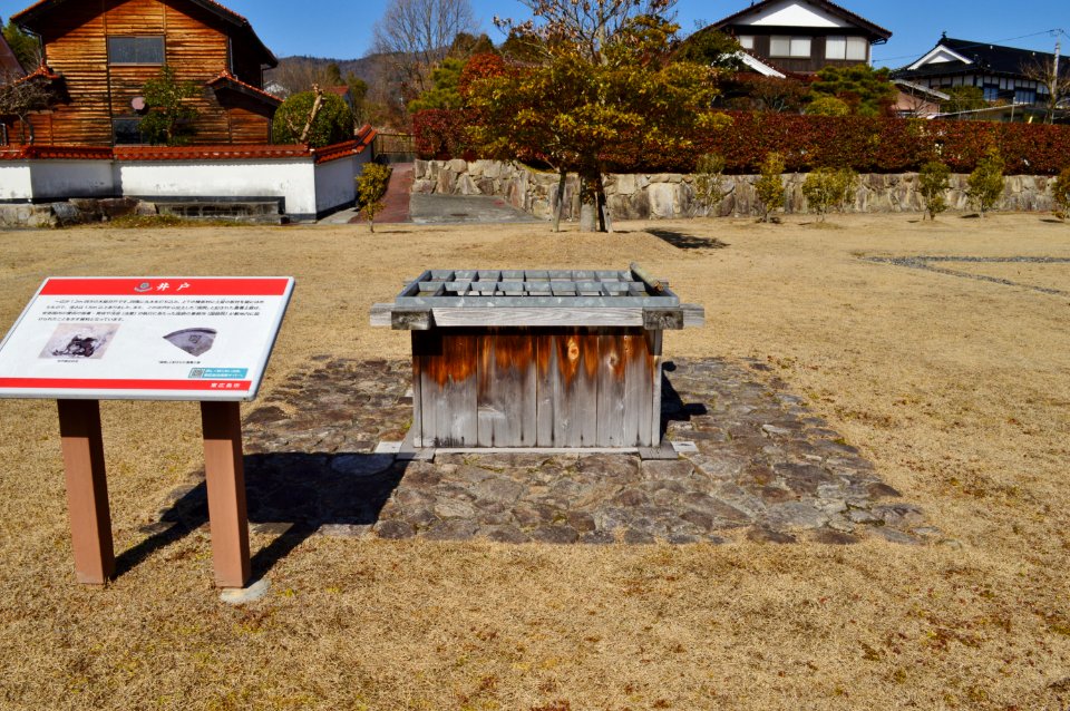 Aki Kokubunji-ato, ido