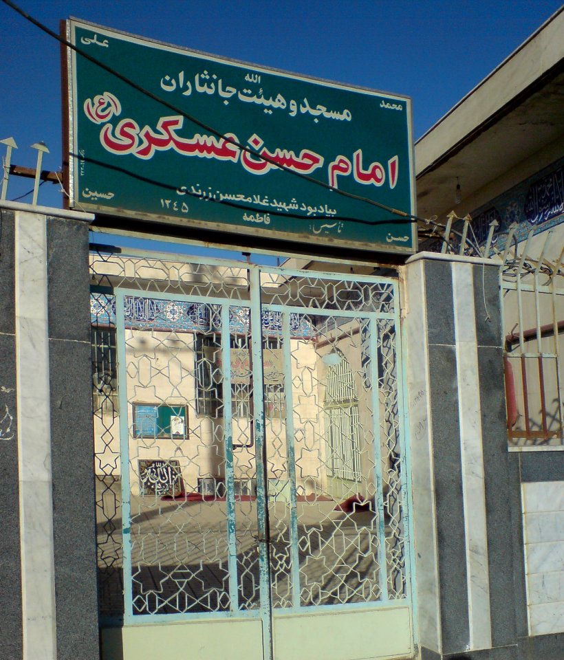 Al-Askari Mosque - Nishapur