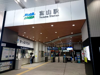AK Toyama Station 2019,08