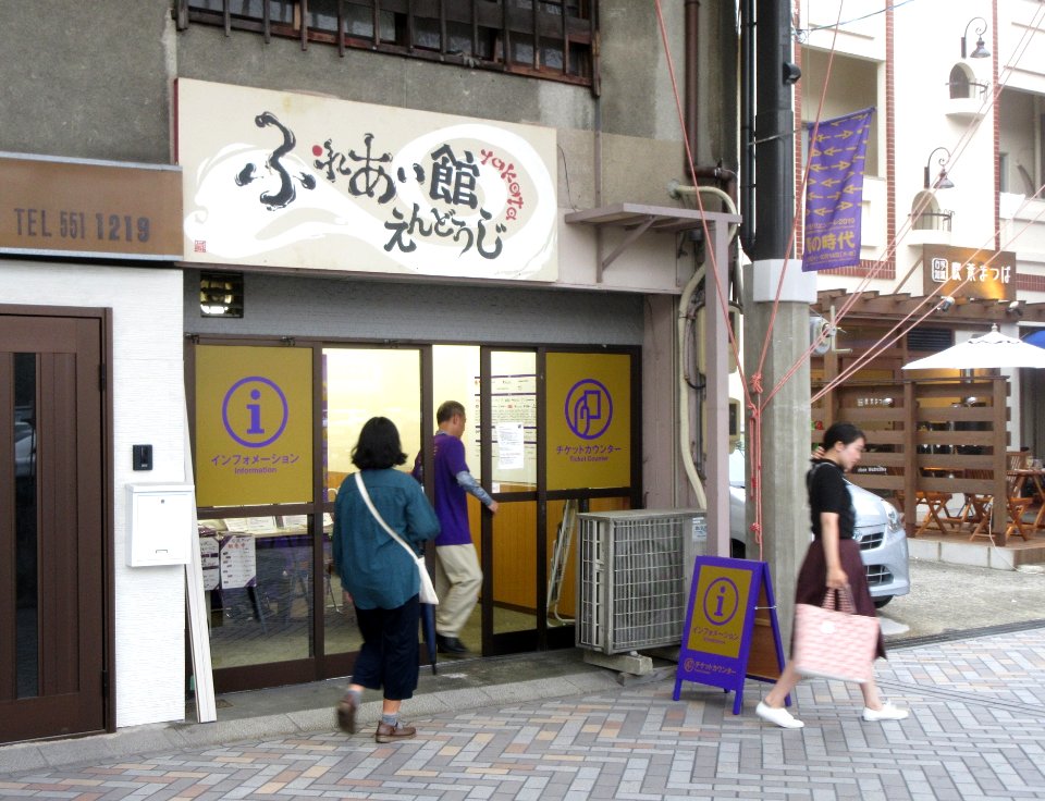 Aichi-Triennale-Endoji-1