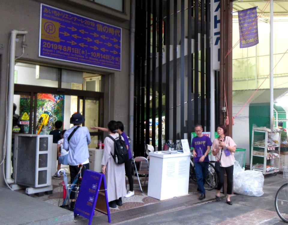 Aichi-Triennale-Endoji-4
